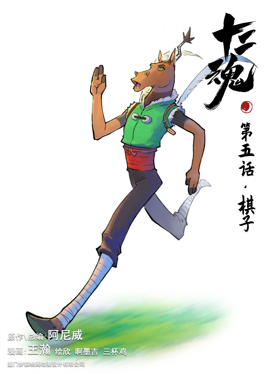 04话：和平危机-第16话