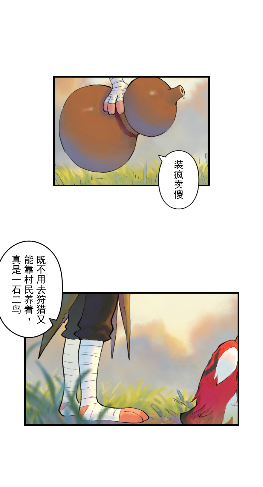 04话：和平危机-第16话