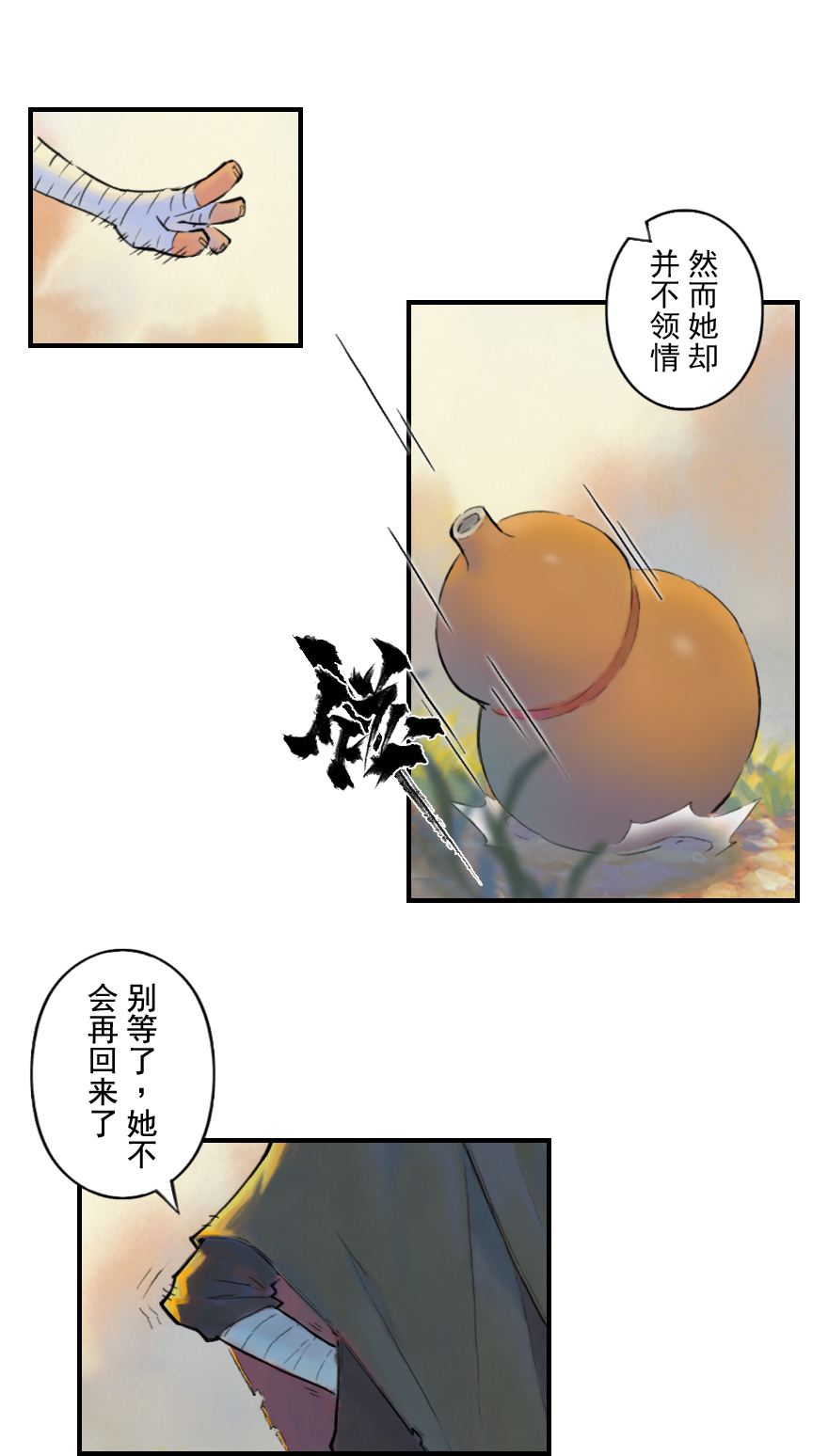04话：和平危机-第16话