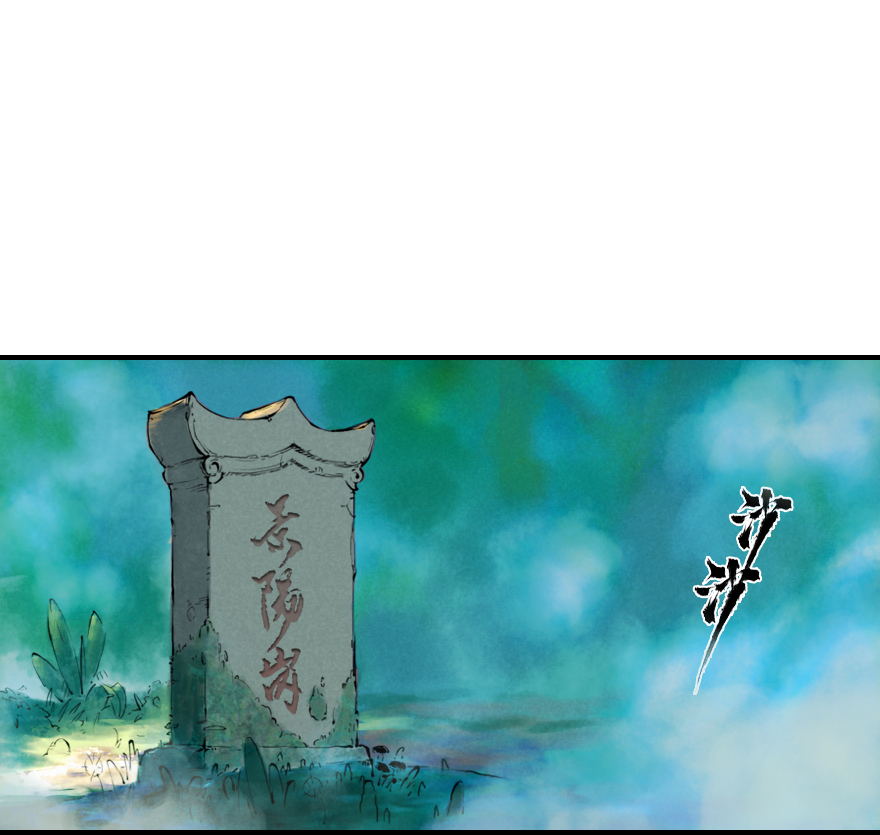 第02章：丑牛&middot;不动金刚(1/3)-第2话