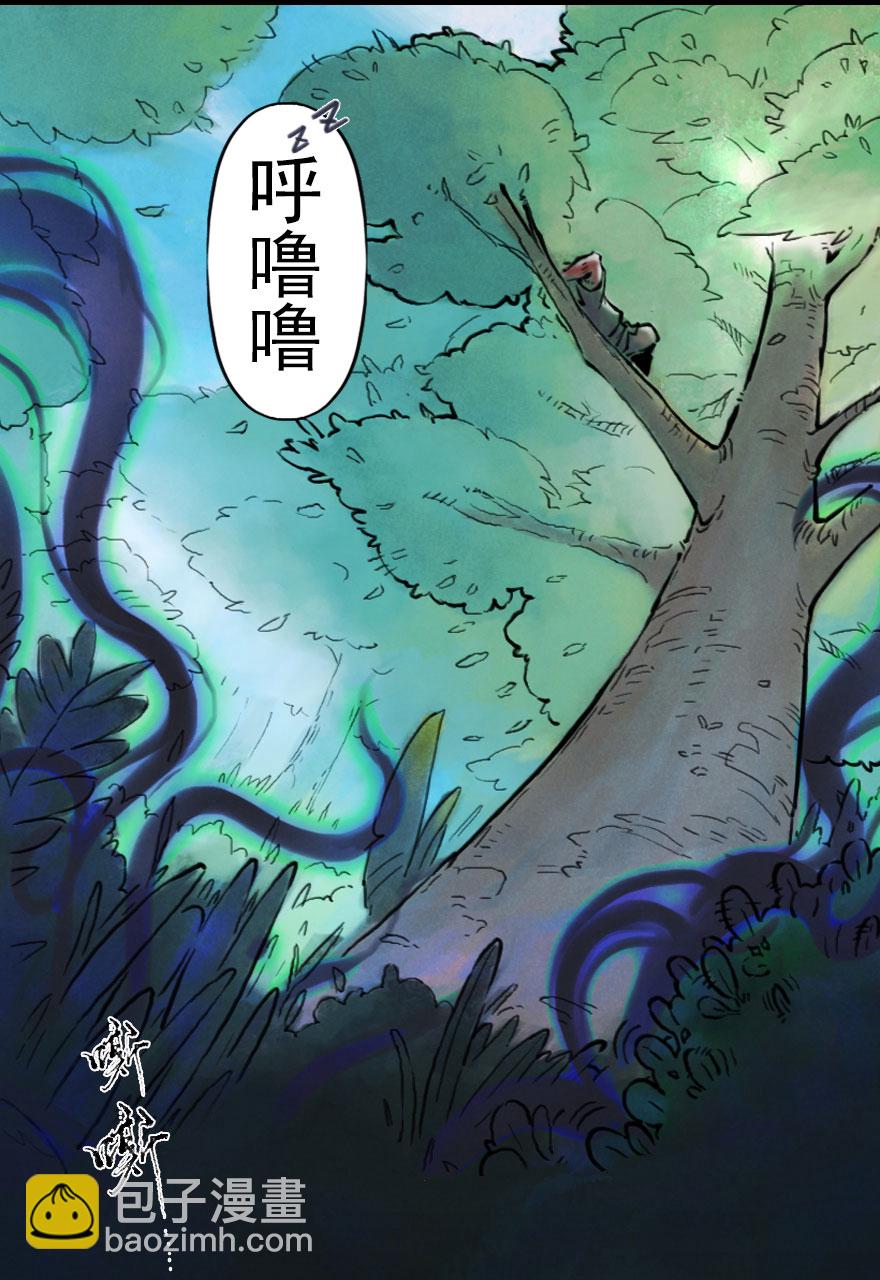 第02章：丑牛&middot;不动金刚(1/3)-第2话