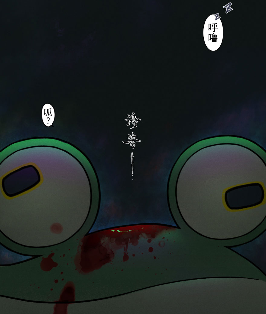 第02章：丑牛&middot;不动金刚(1/3)-第2话