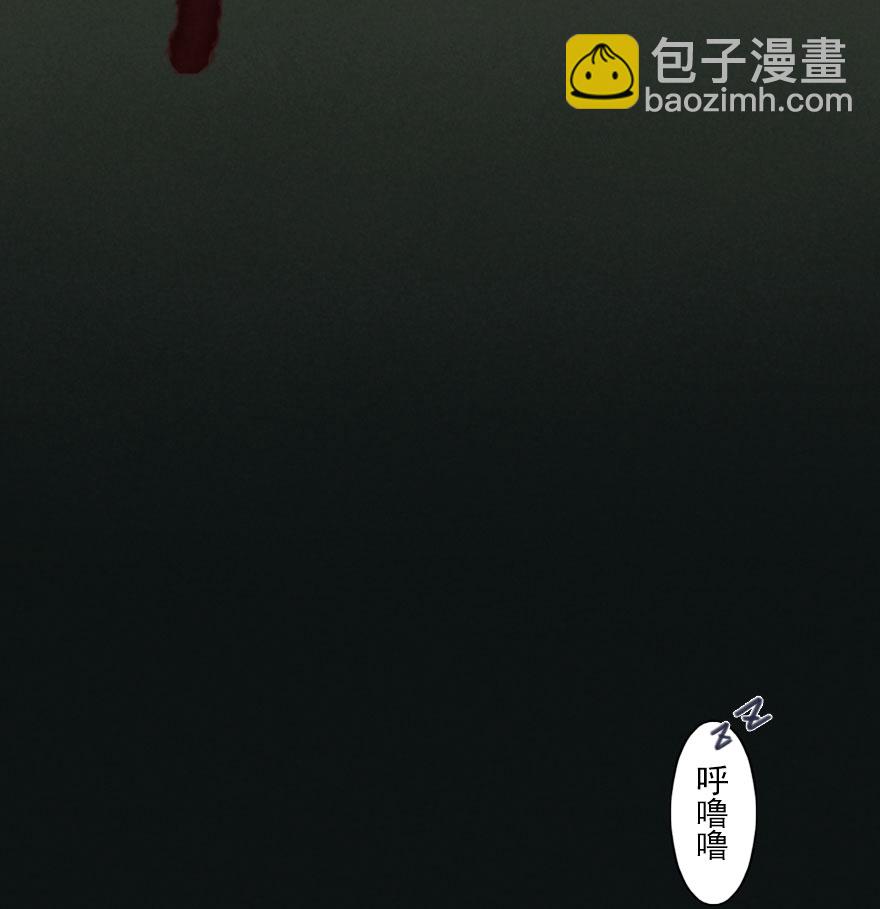 第02章：丑牛&middot;不动金刚(1/3)-第2话