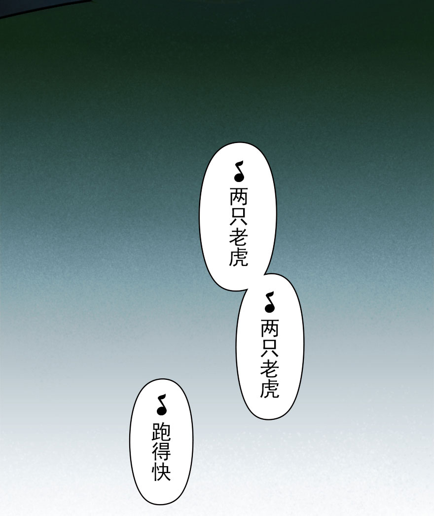 第02章：丑牛&middot;不动金刚(1/3)-第2话