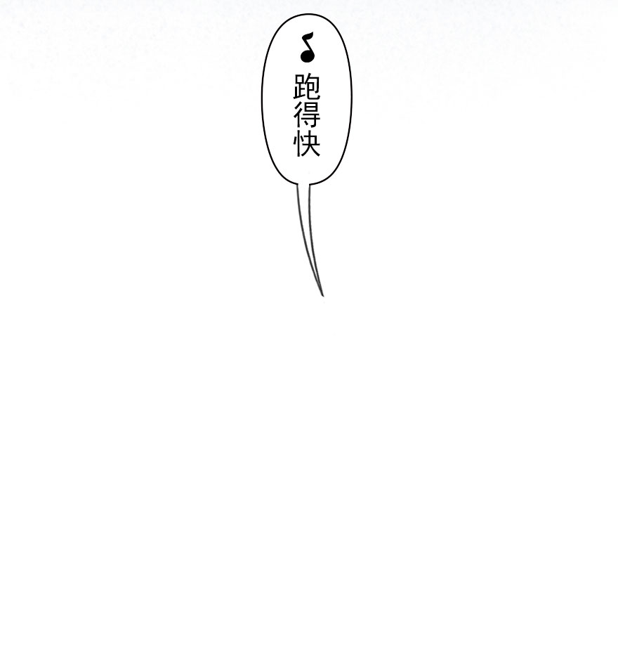 第02章：丑牛&middot;不动金刚(1/3)-第2话