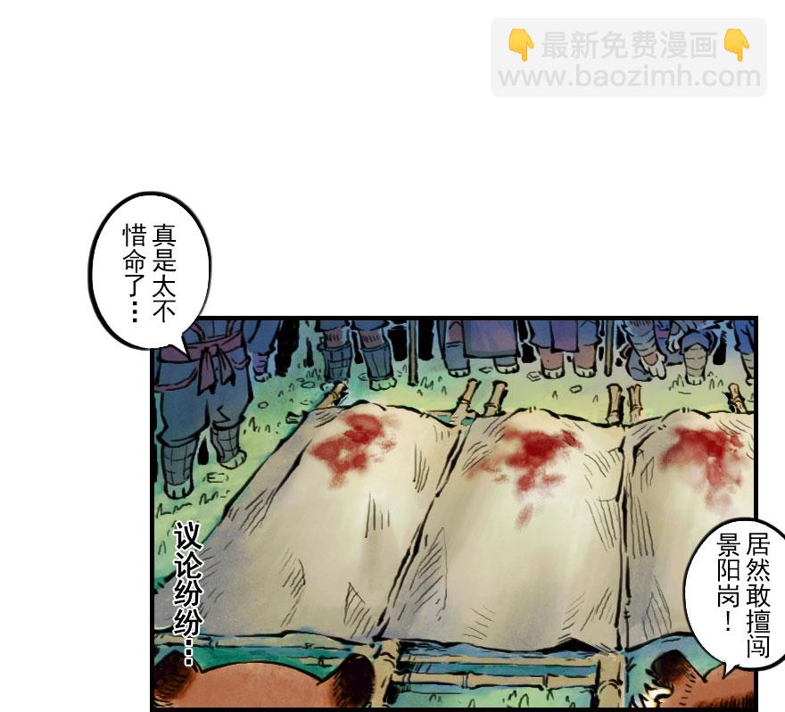 第02章：丑牛&middot;不动金刚(1/3)-第2话