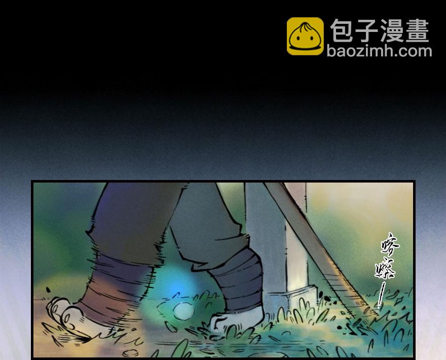 第02章：丑牛&middot;不动金刚(1/3)-第2话