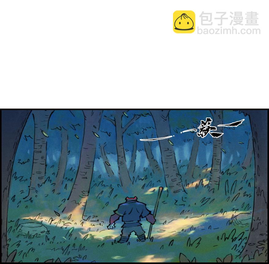 第02章：丑牛&middot;不动金刚(1/3)-第2话