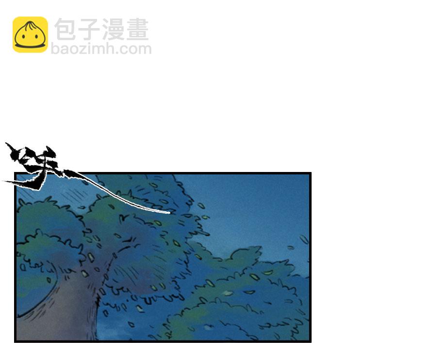第02章：丑牛&middot;不动金刚(1/3)-第2话