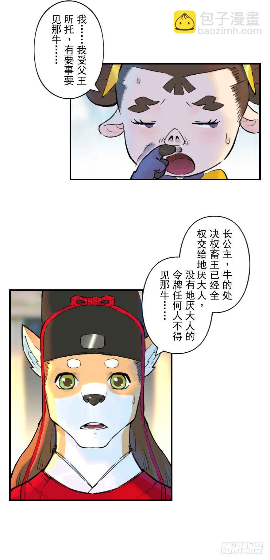 10话：斑奴(1/2)-第22话