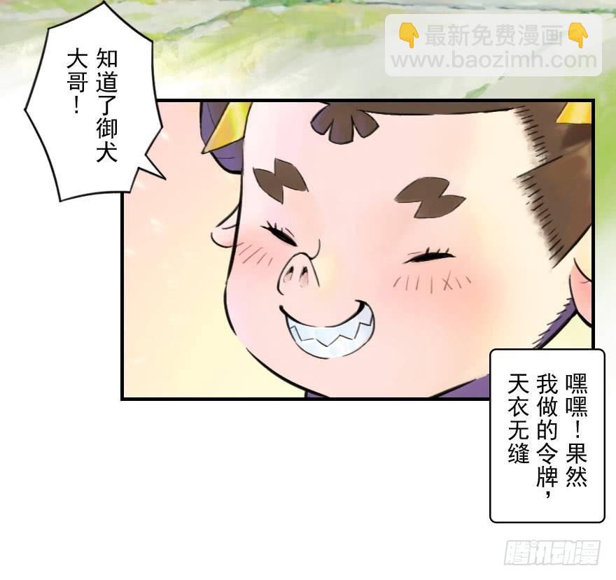 10话：斑奴(1/2)-第22话