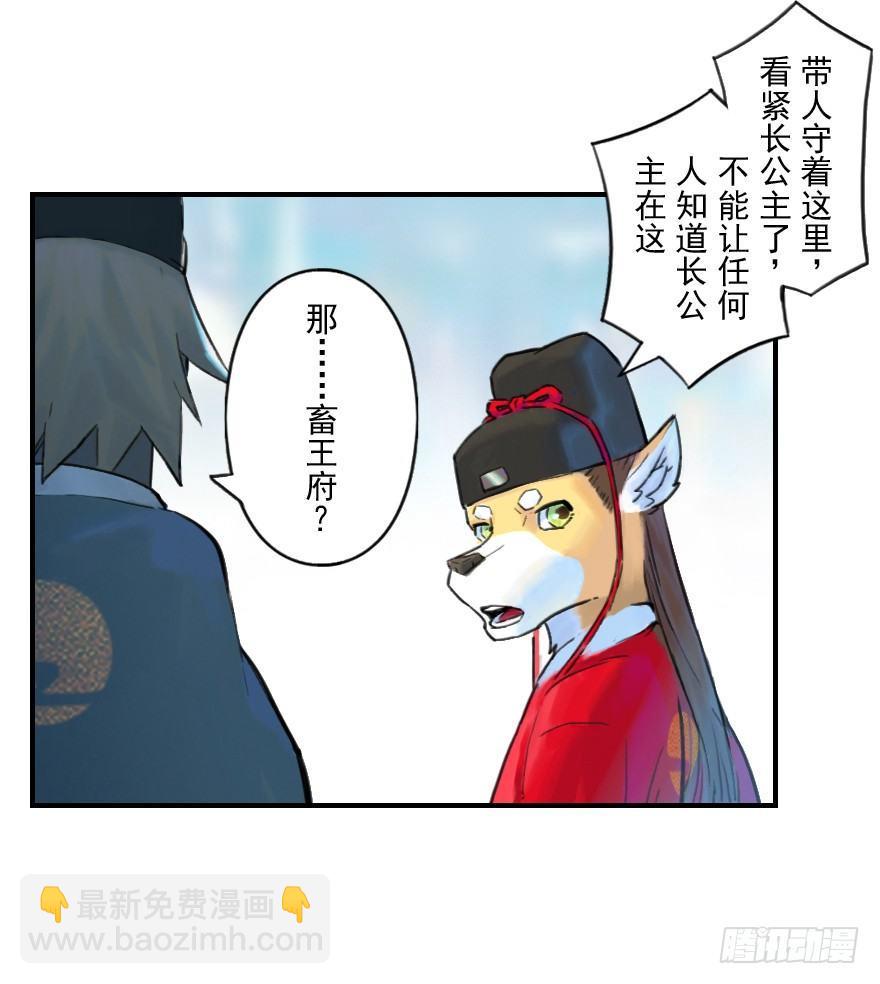 10话：斑奴(1/2)-第22话