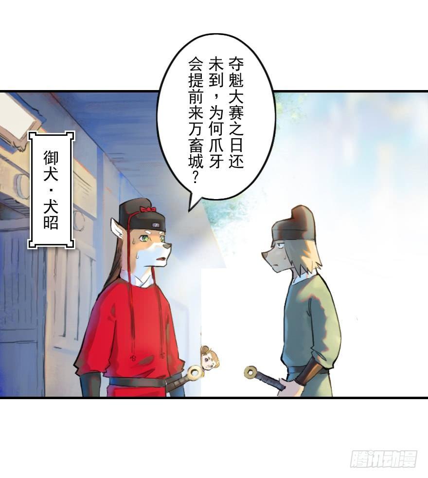10话：斑奴(1/2)-第22话