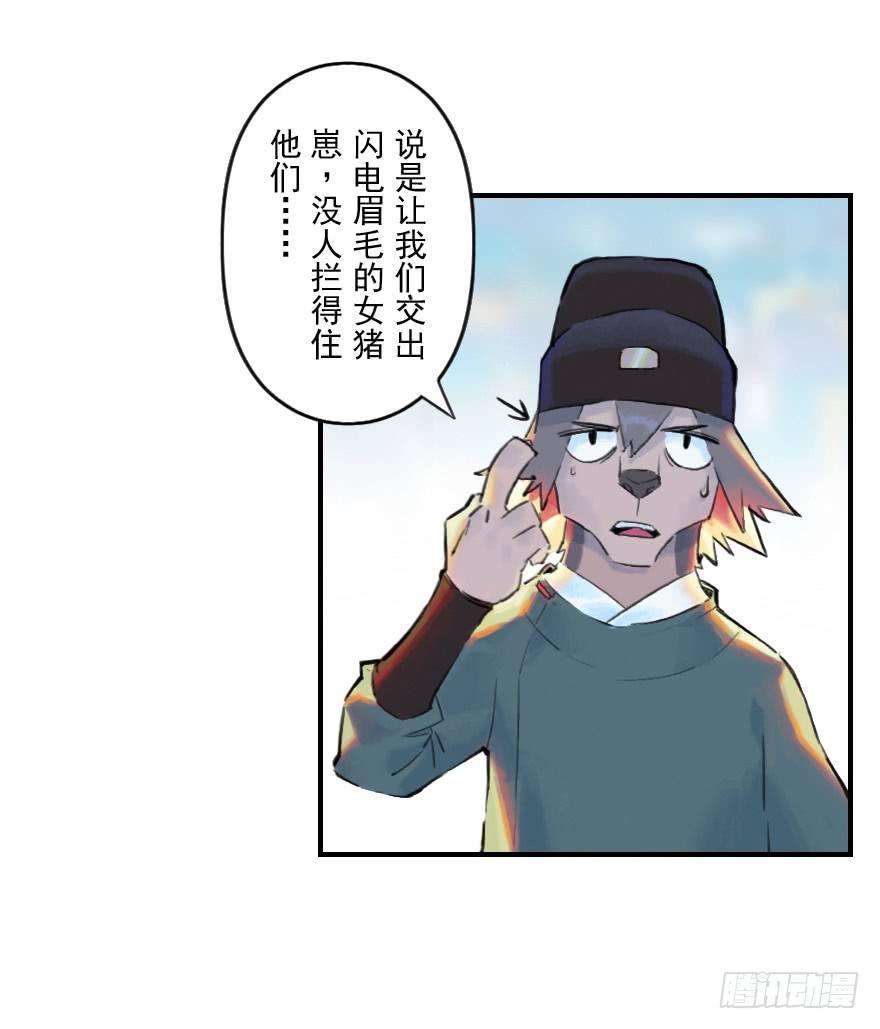10话：斑奴(1/2)-第22话
