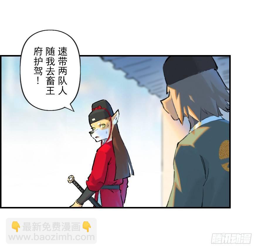 10话：斑奴(1/2)-第22话