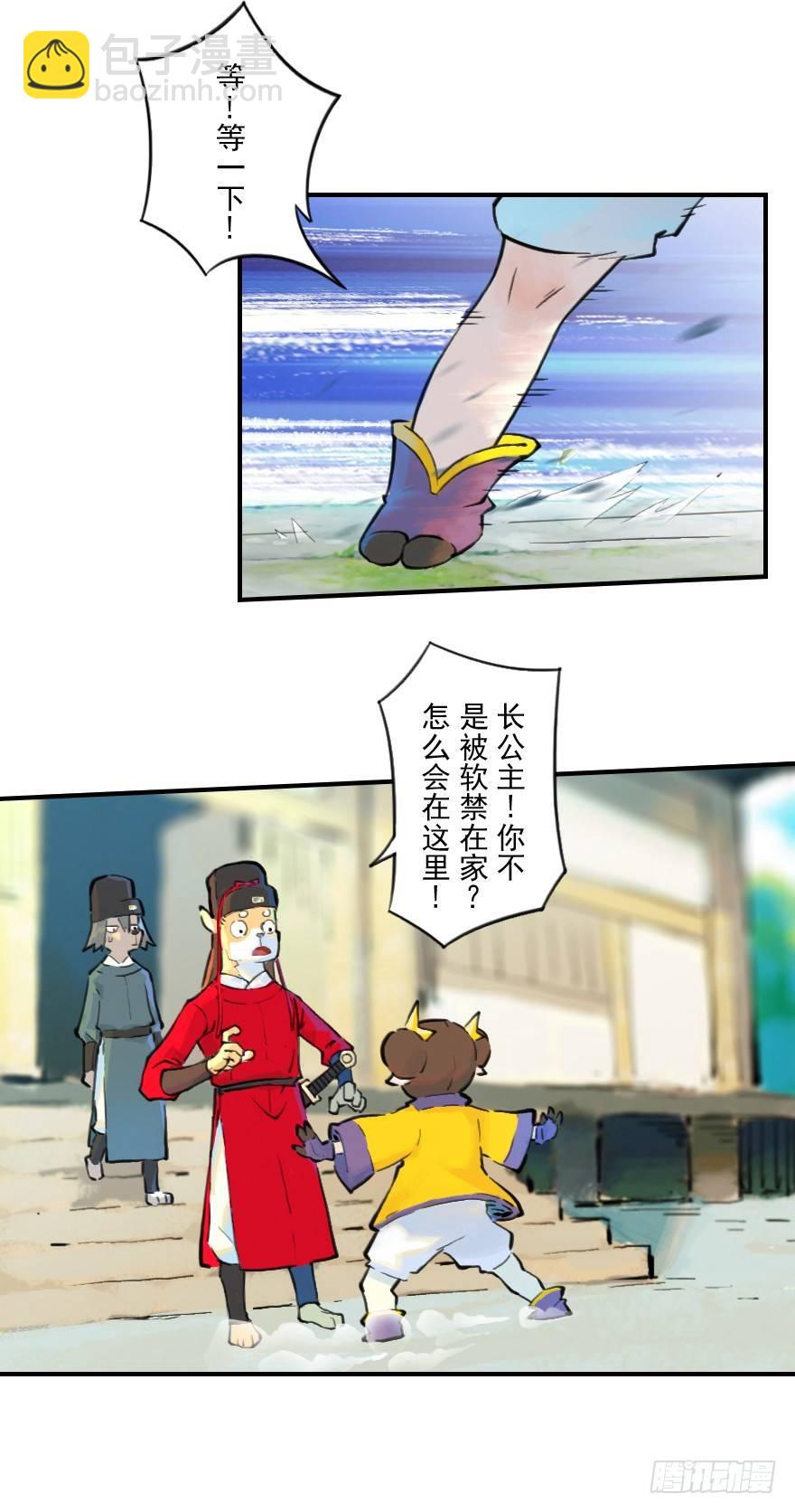 10话：斑奴(1/2)-第22话