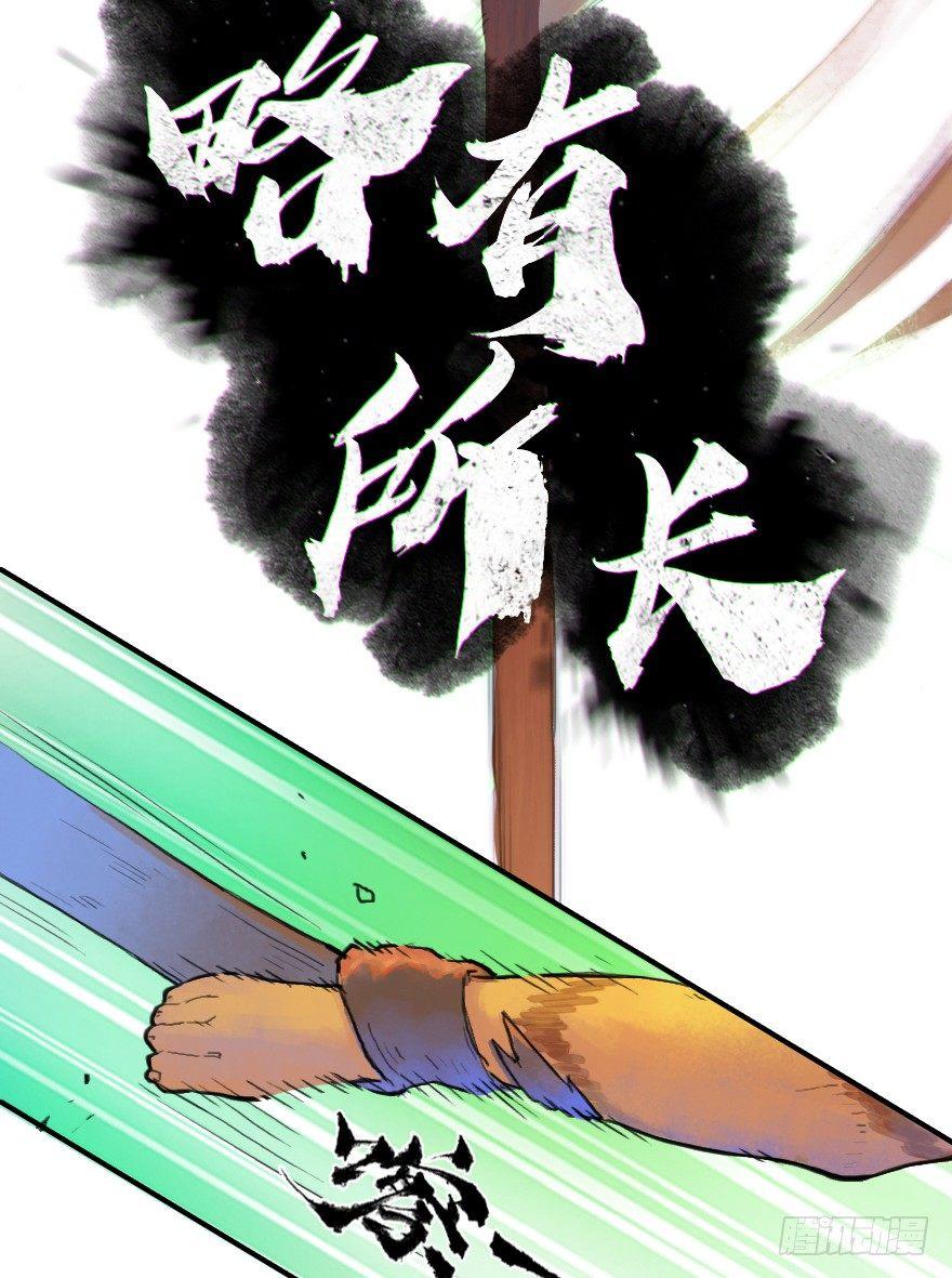 16话：三结义(1/2)-第28话