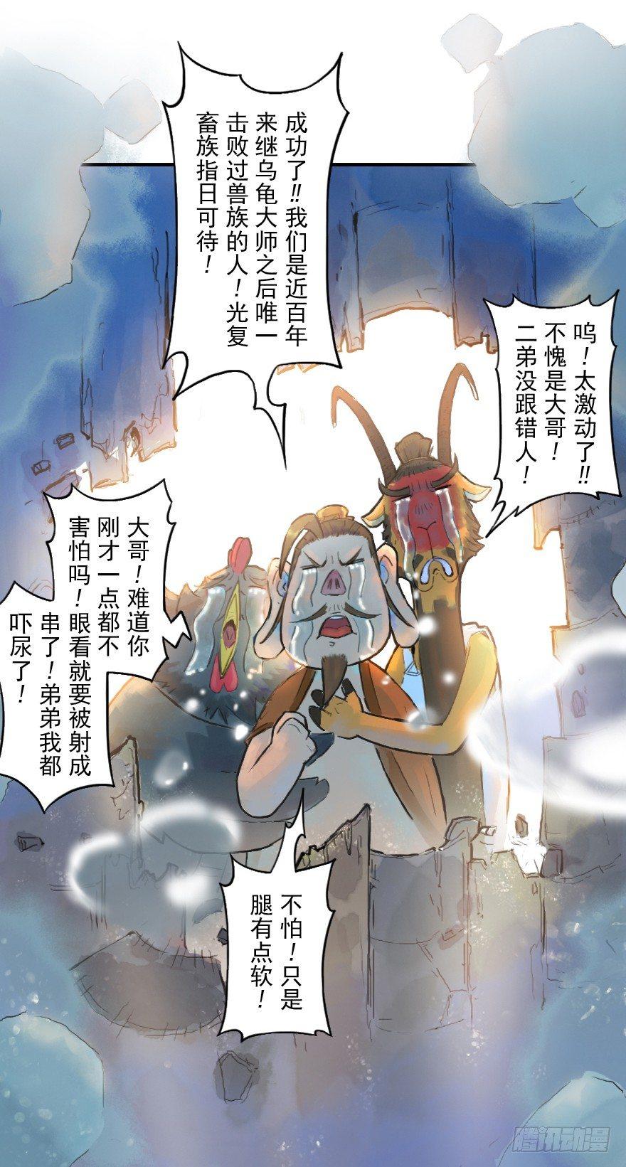 16话：三结义(1/2)-第28话