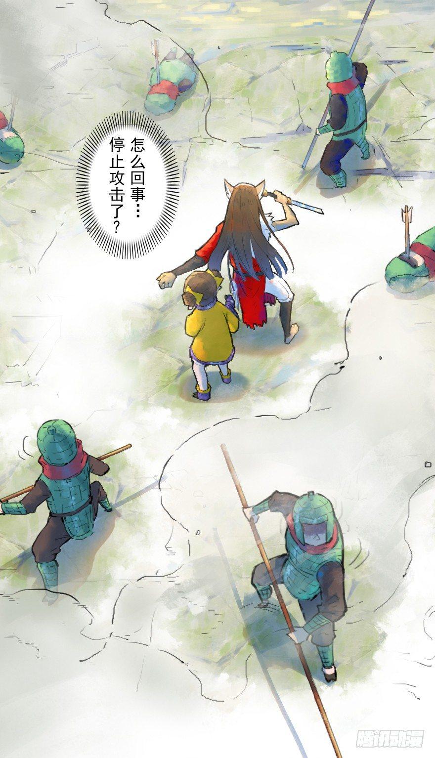 16话：三结义(1/2)-第28话