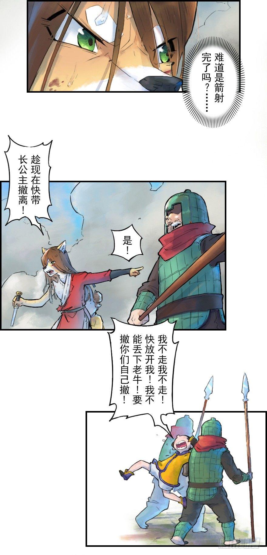 16话：三结义(1/2)-第28话