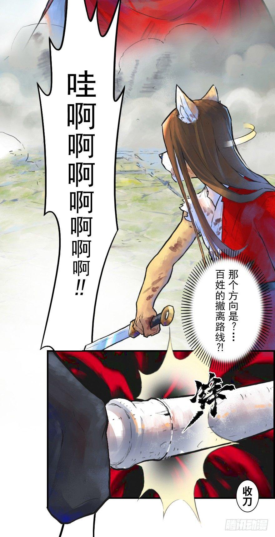 16话：三结义(1/2)-第28话