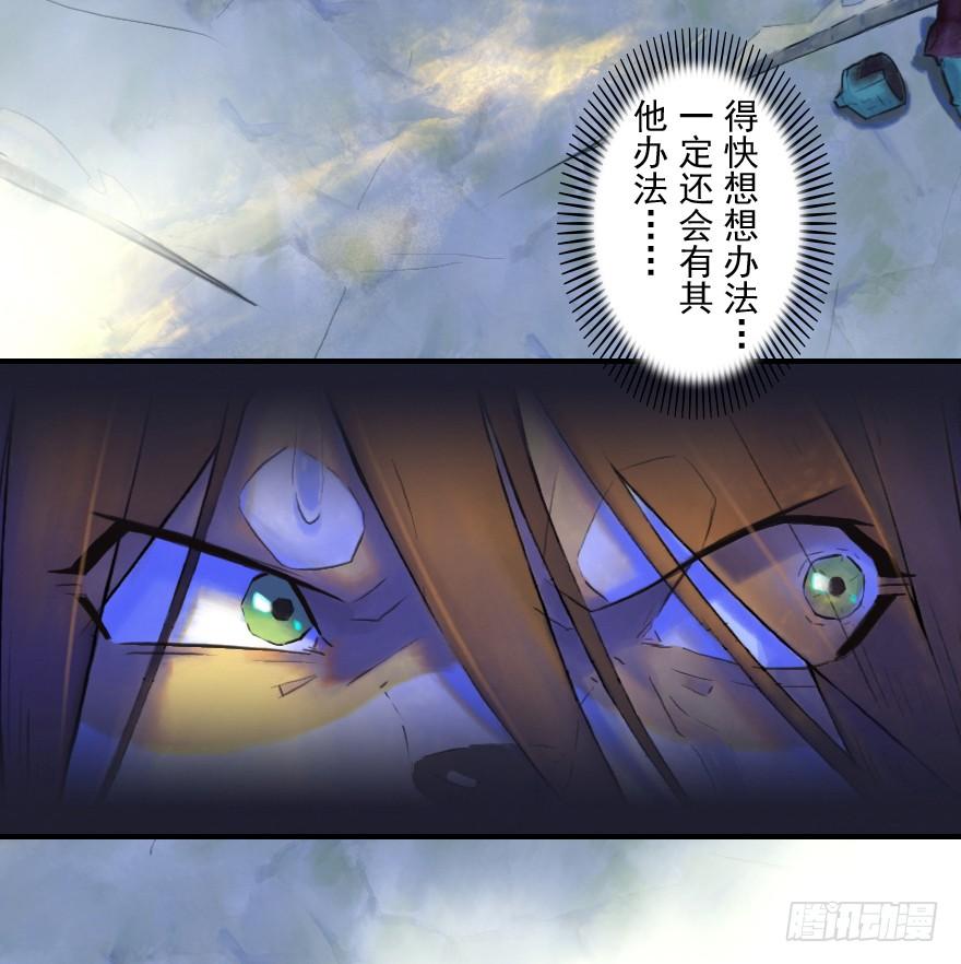 16话：三结义(1/2)-第28话