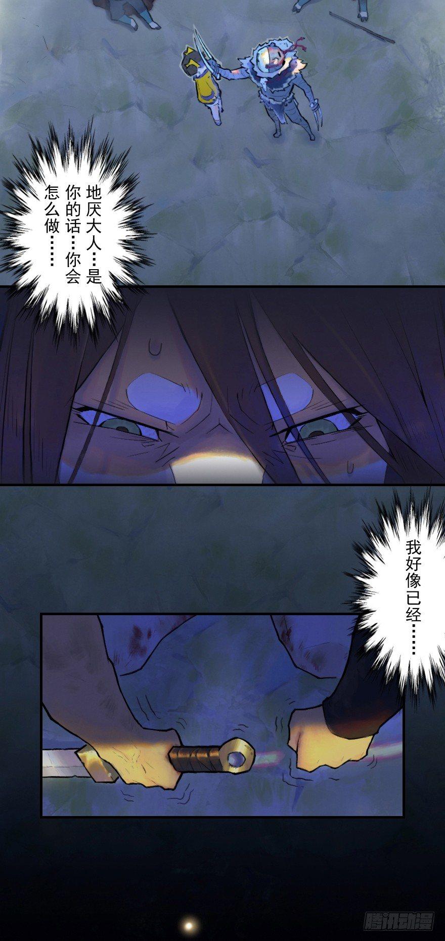 16话：三结义(1/2)-第28话