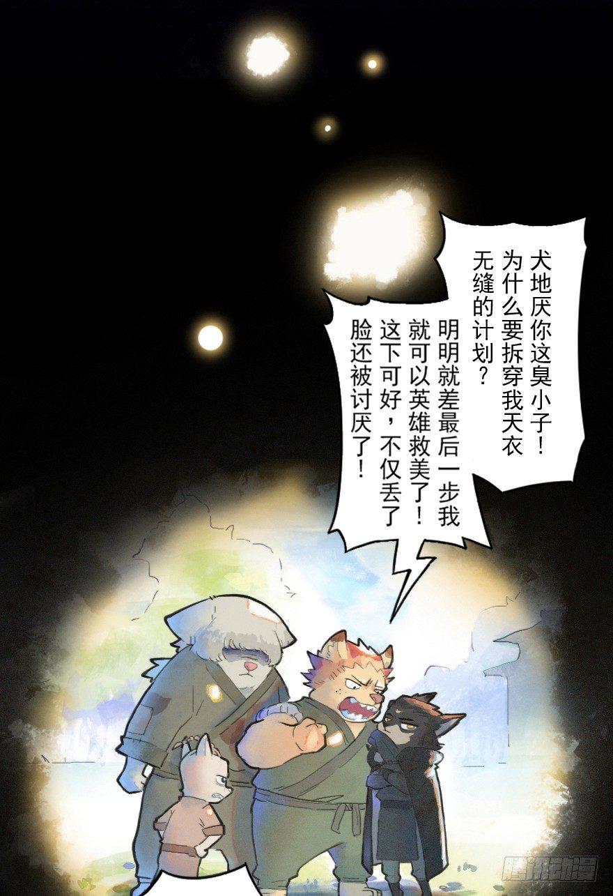 16话：三结义(1/2)-第28话