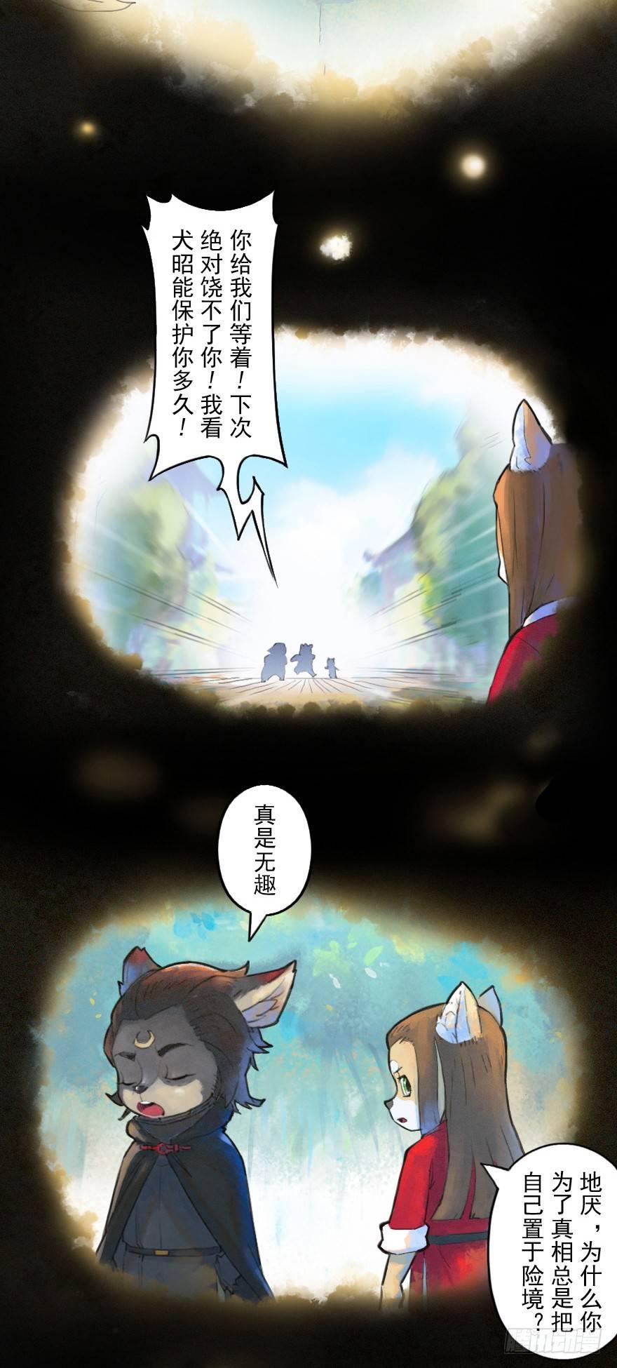 16话：三结义(1/2)-第28话