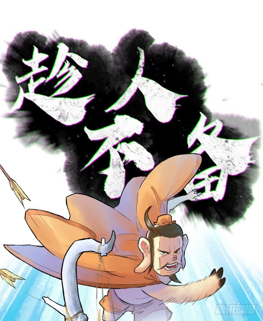16话：三结义(1/2)-第28话