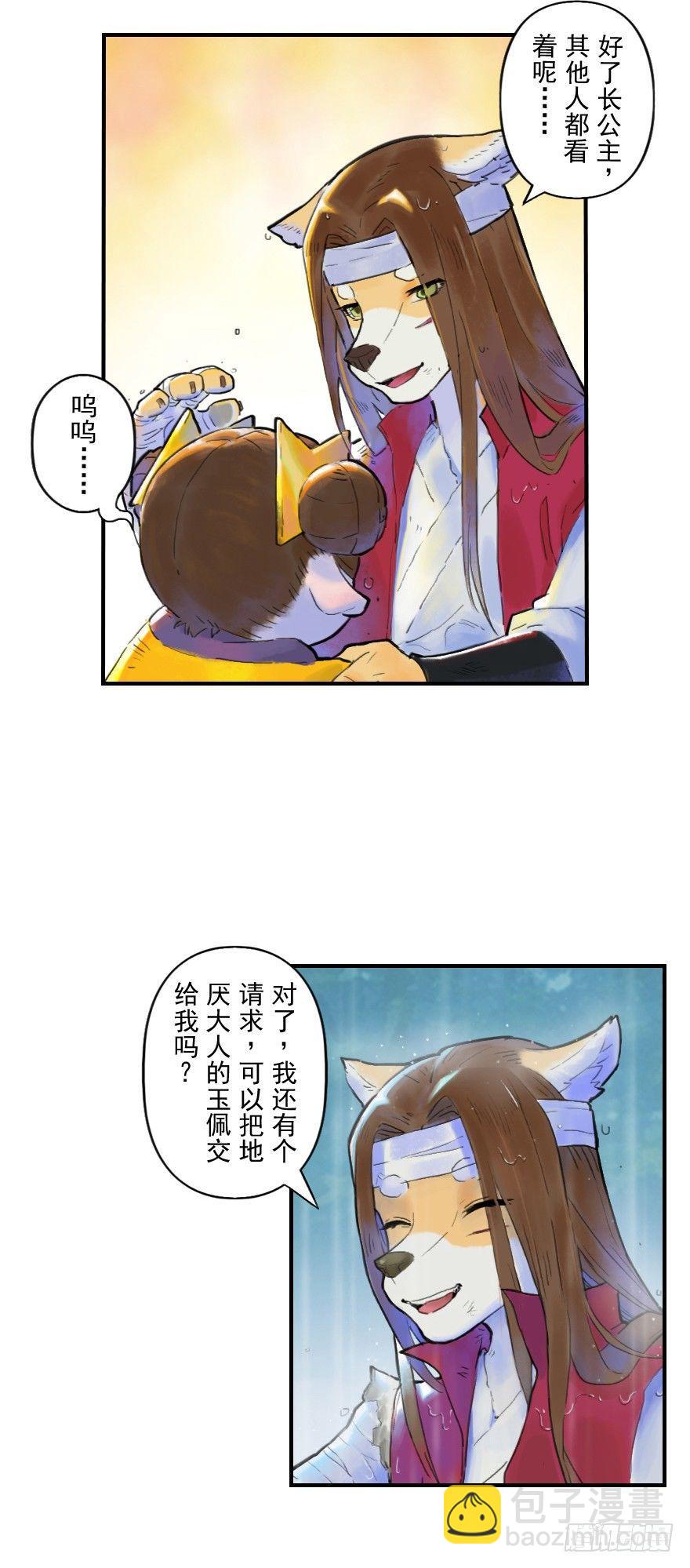 18话：别离-第30话