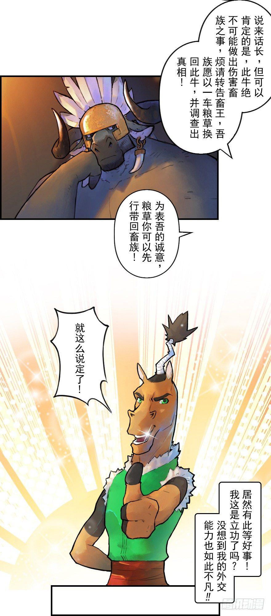 18话：别离-第30话