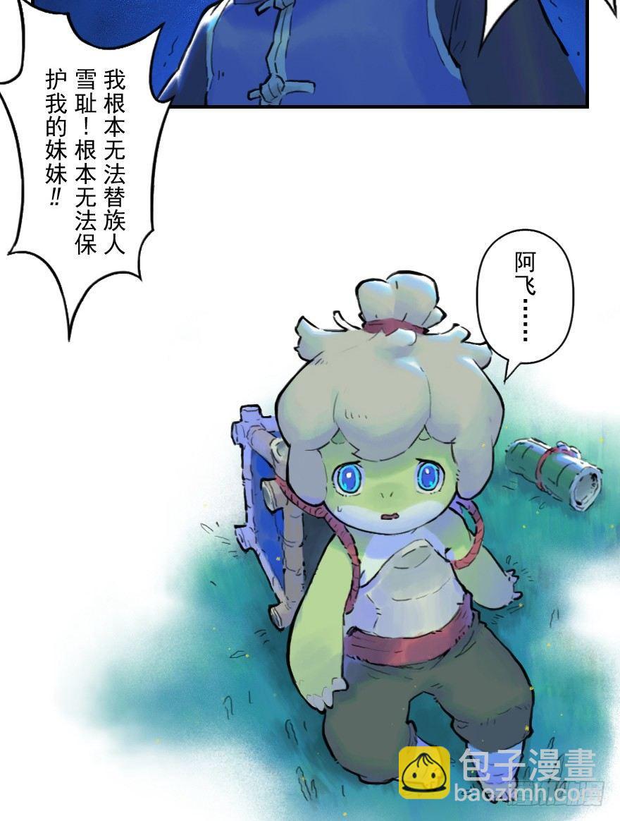 20话：嫉妒-第32话