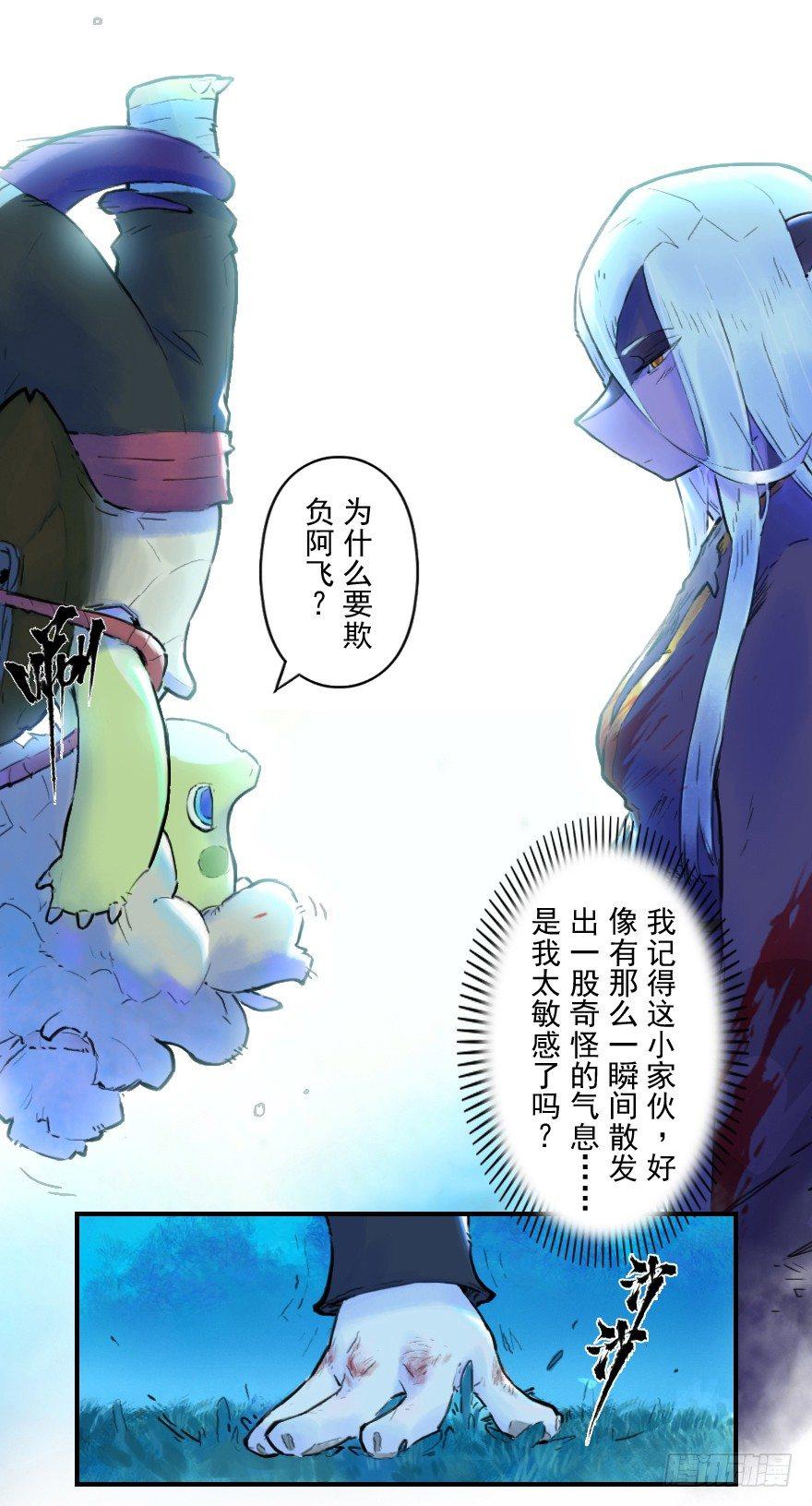 20话：嫉妒-第32话