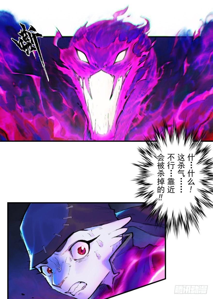 20话：嫉妒-第32话