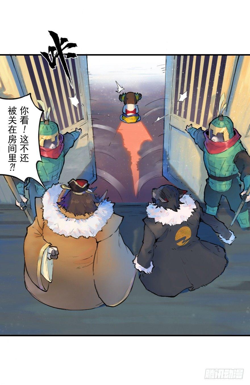 20话：嫉妒-第32话