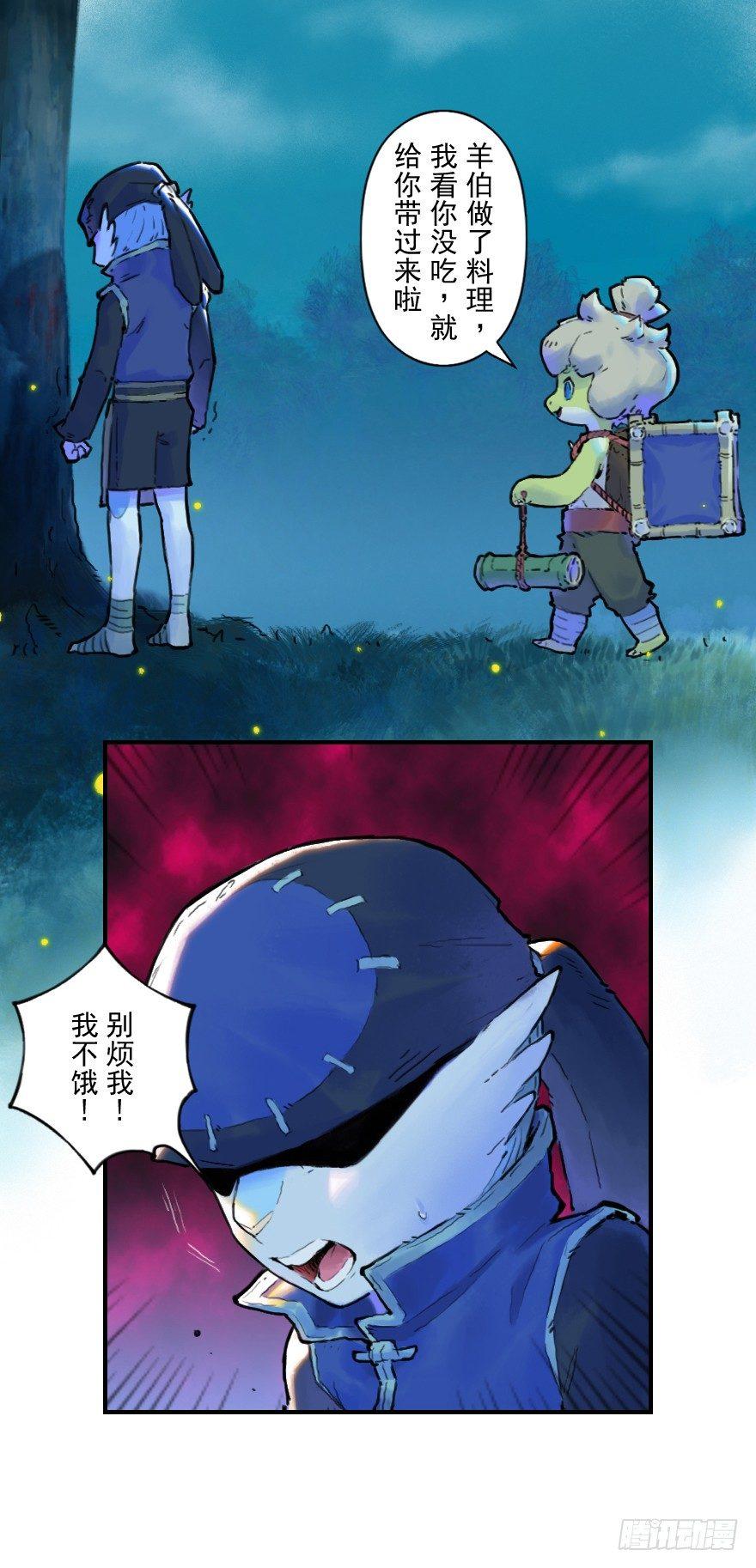 20话：嫉妒-第32话