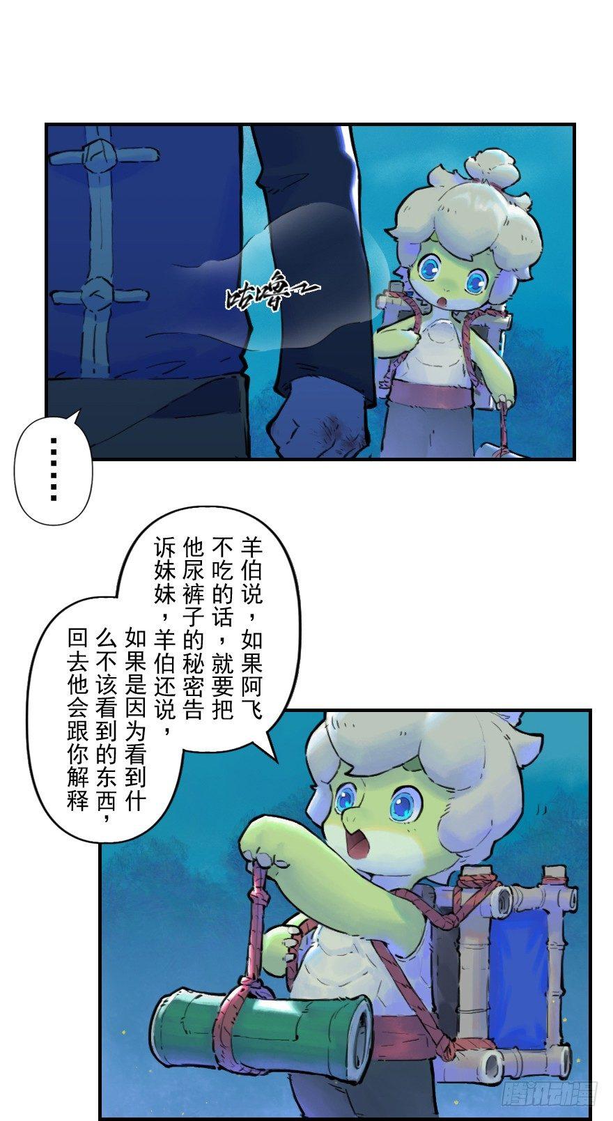 20话：嫉妒-第32话