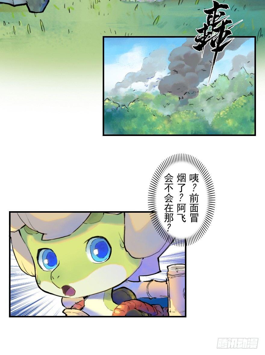 22话：四车相见-第34话