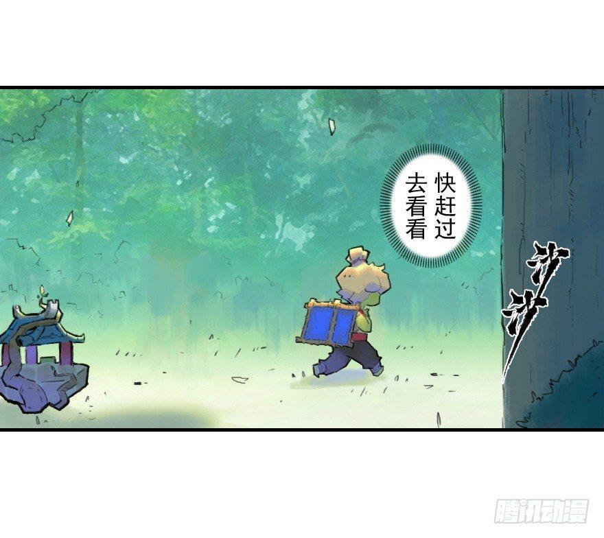 22话：四车相见-第34话