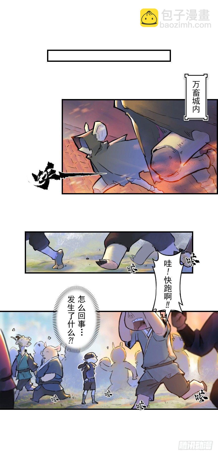 22话：四车相见-第34话