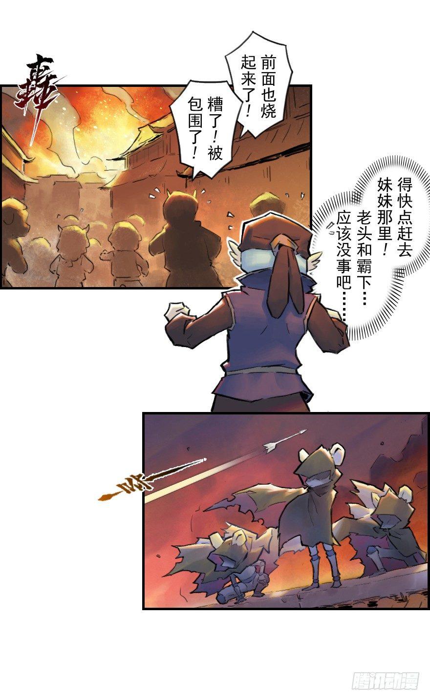 22话：四车相见-第34话