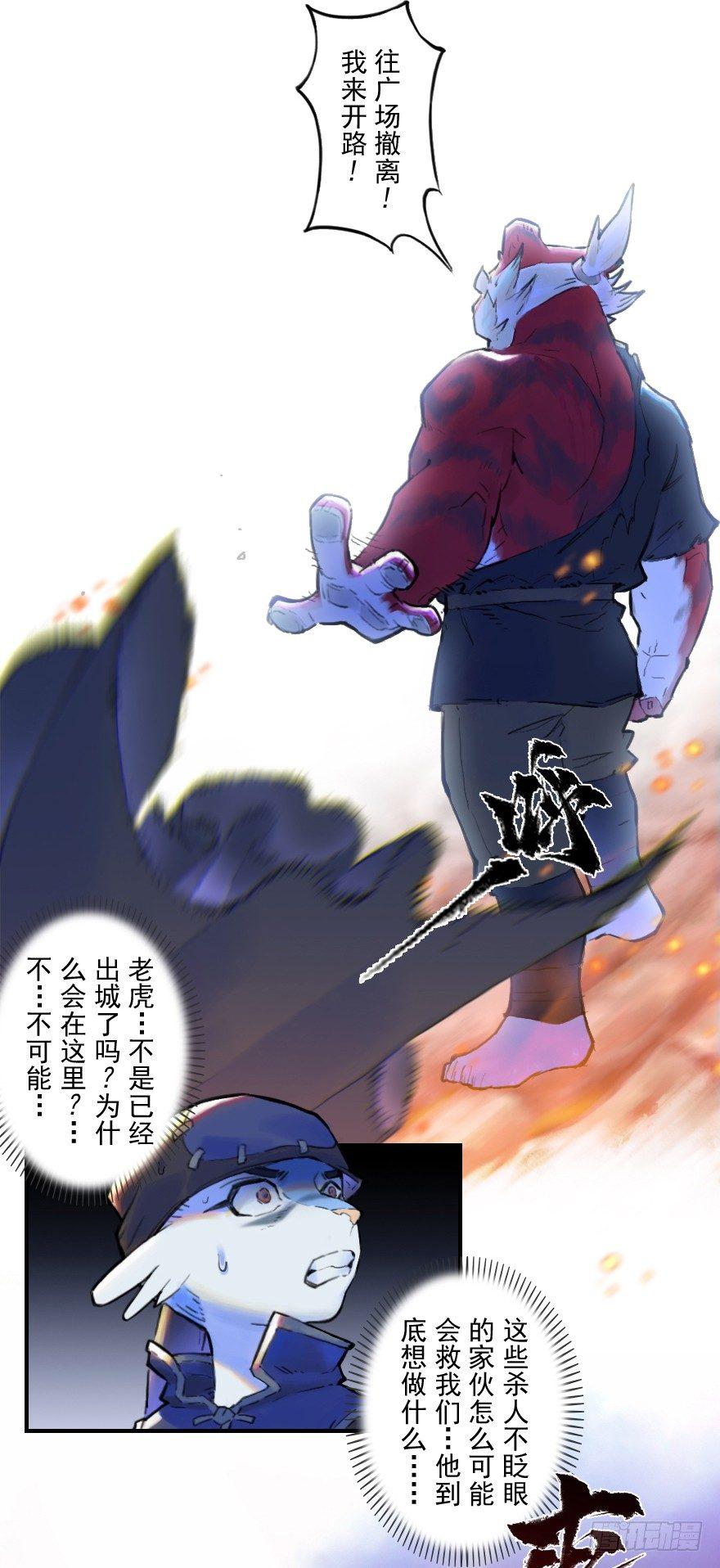 22话：四车相见-第34话