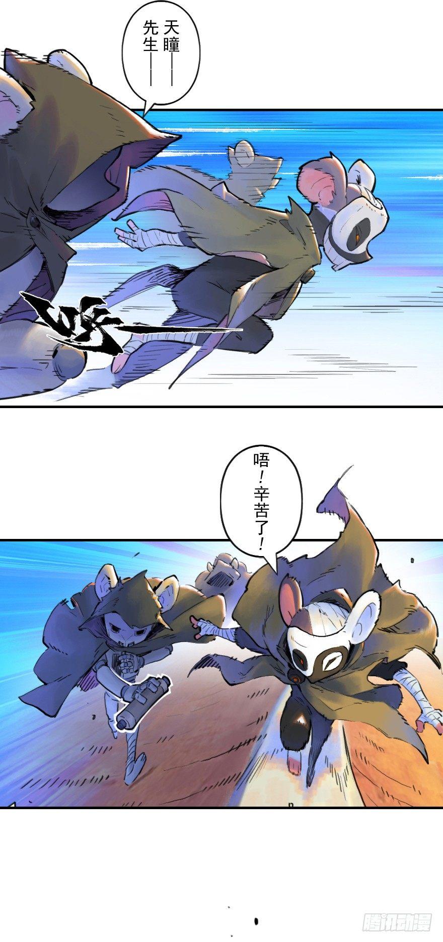 22话：四车相见-第34话