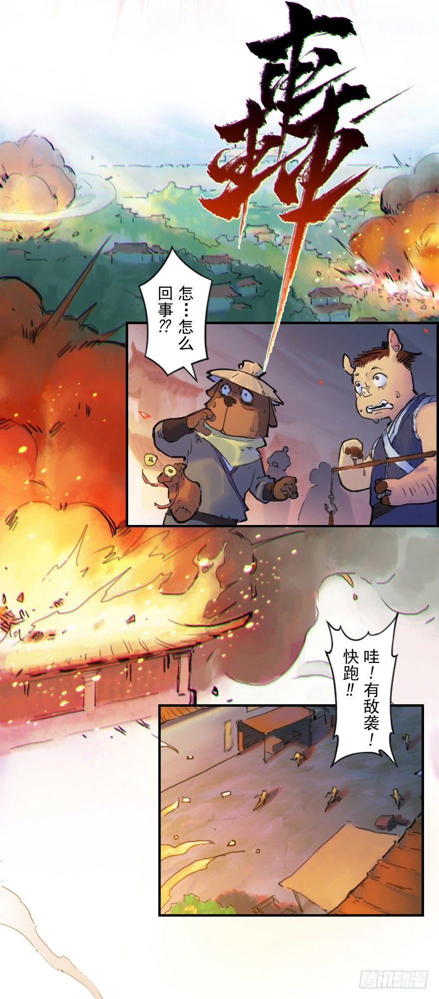 22话：四车相见-第34话