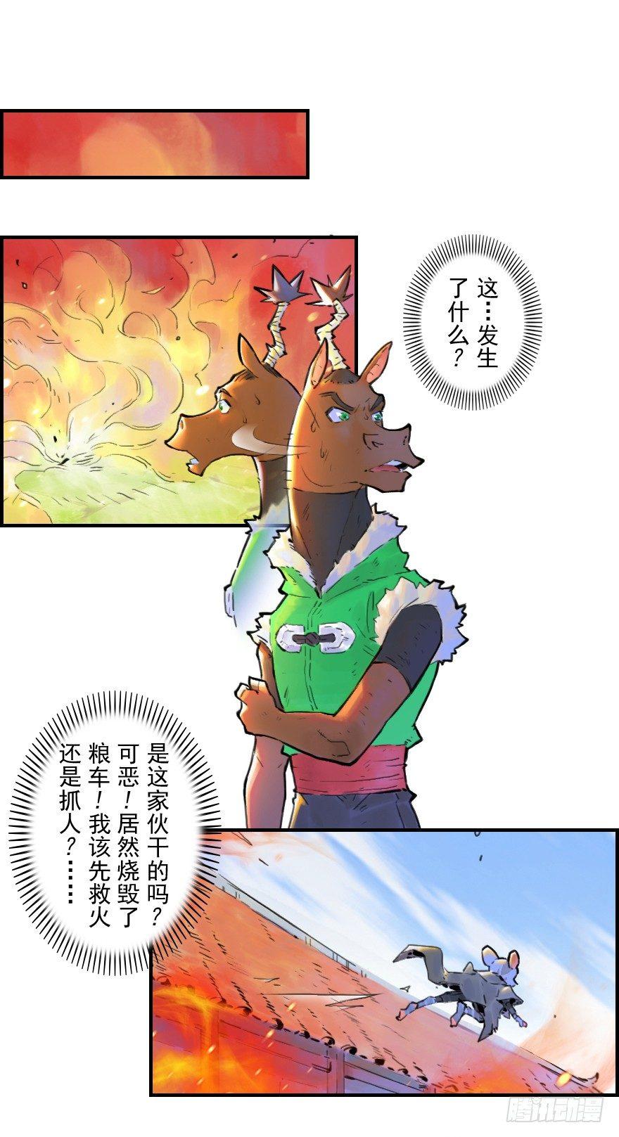 22话：四车相见-第34话