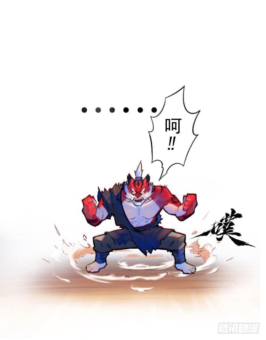 24话：三步虎-第36话
