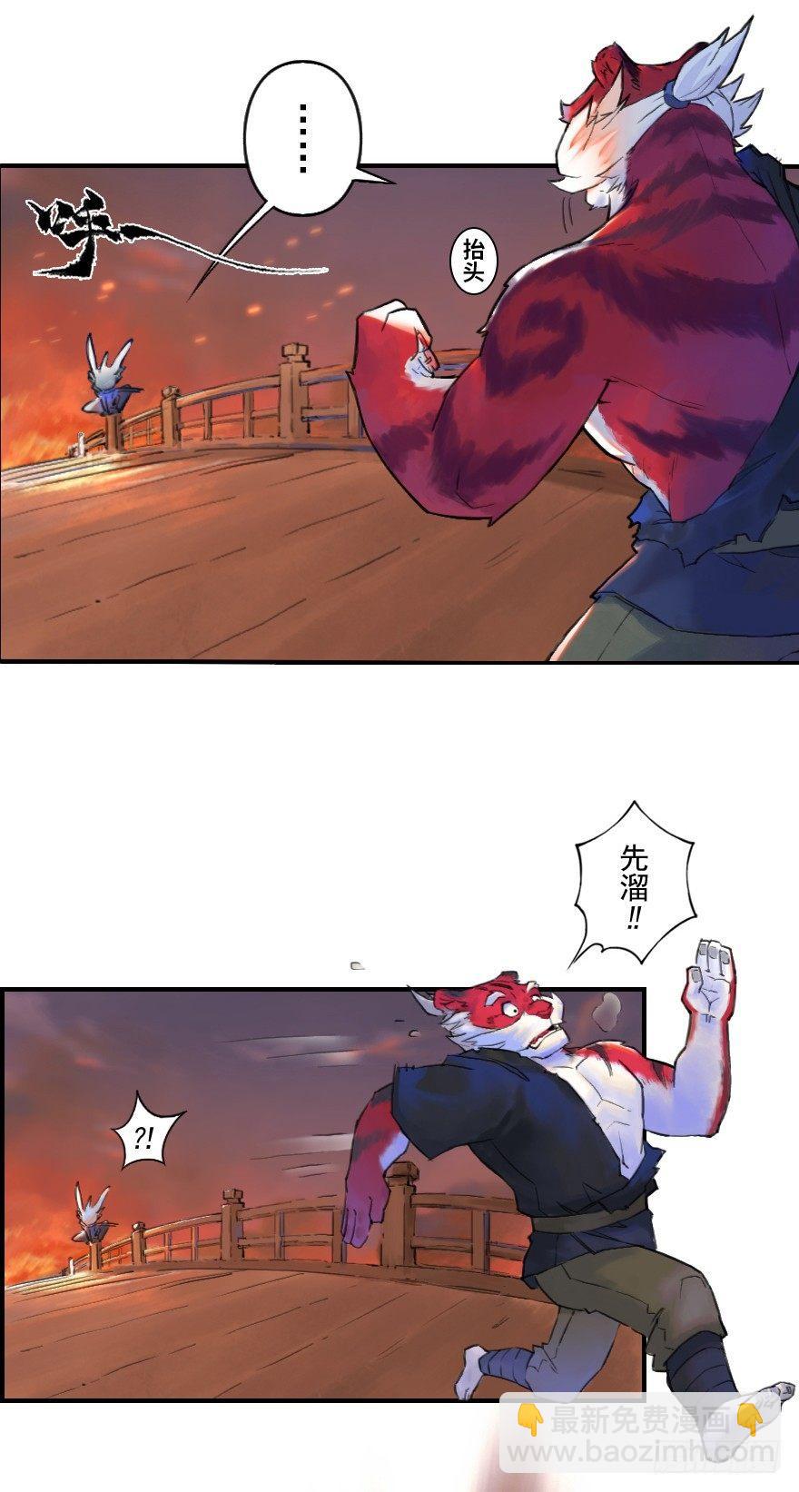 24话：三步虎-第36话