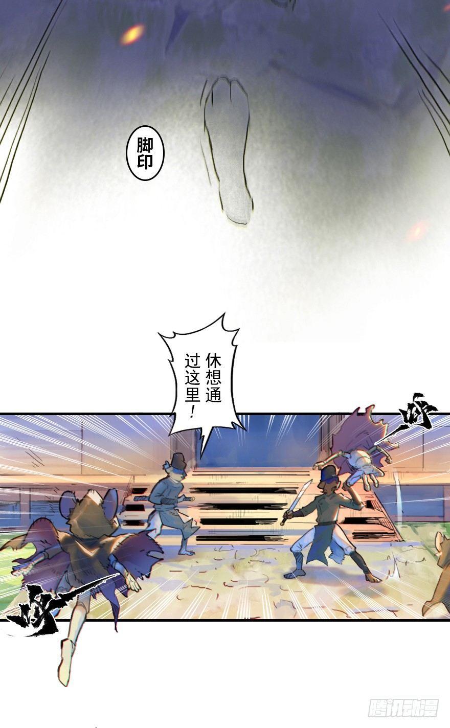 24话：三步虎-第36话
