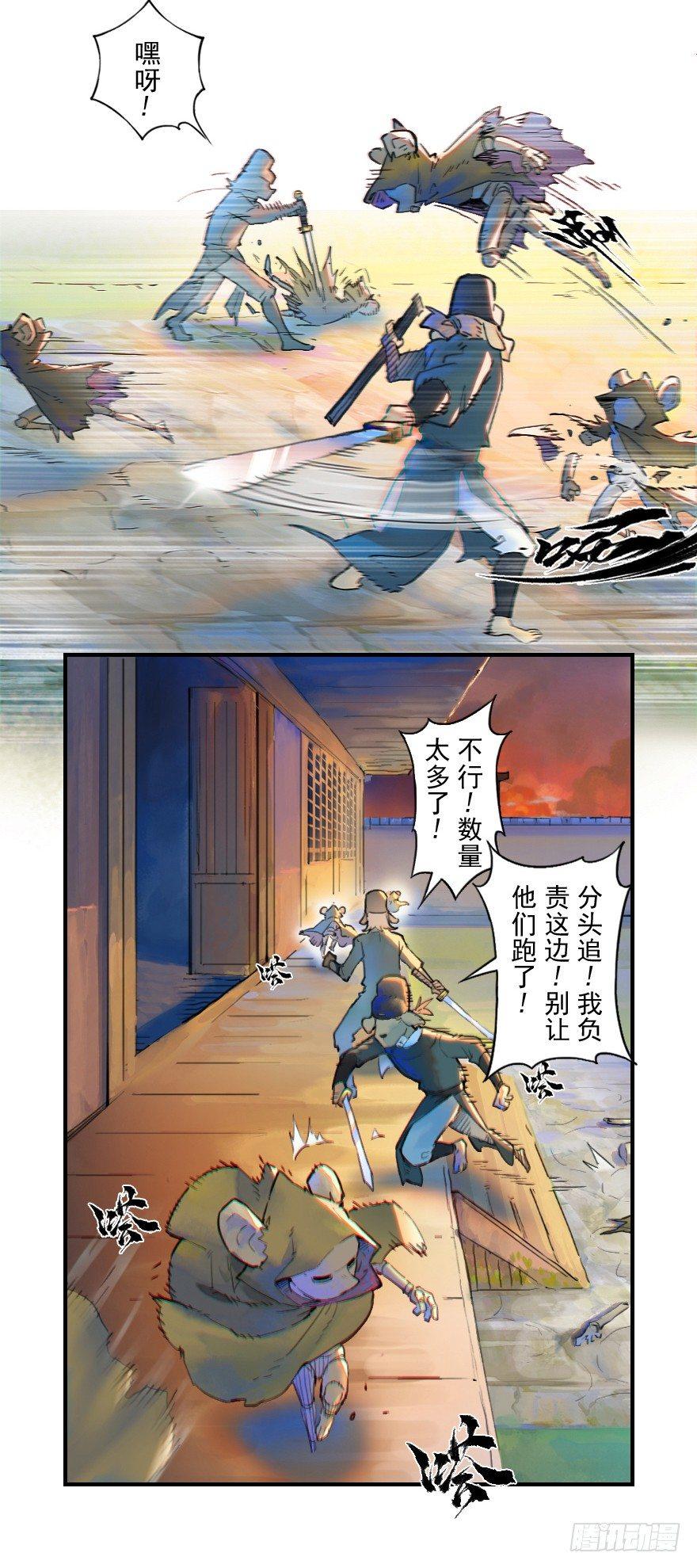 24话：三步虎-第36话